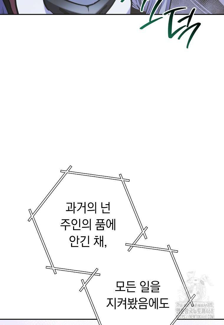 던전 리셋 240화 4