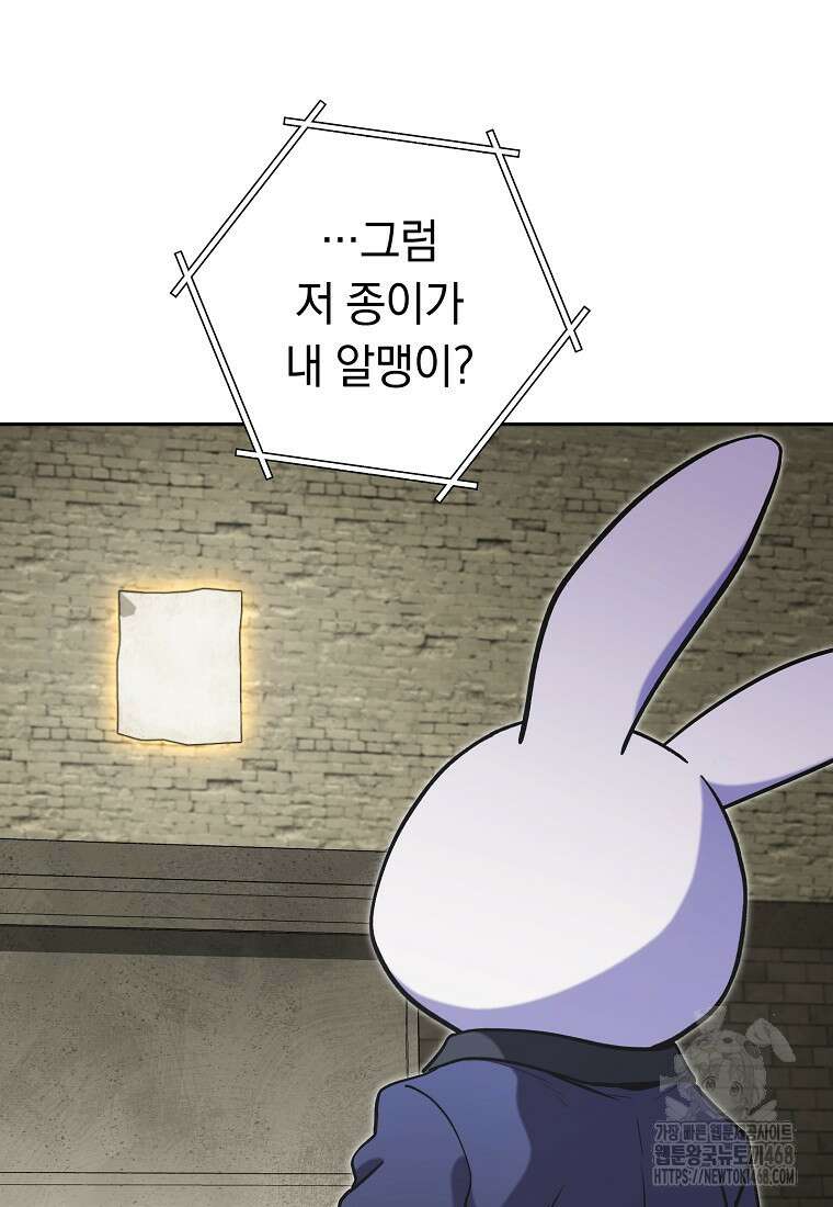 던전 리셋 240화 9