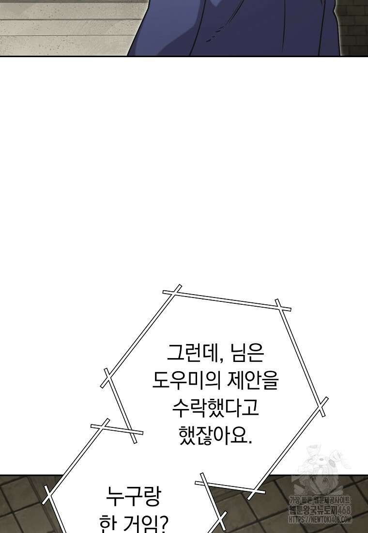 던전 리셋 240화 10