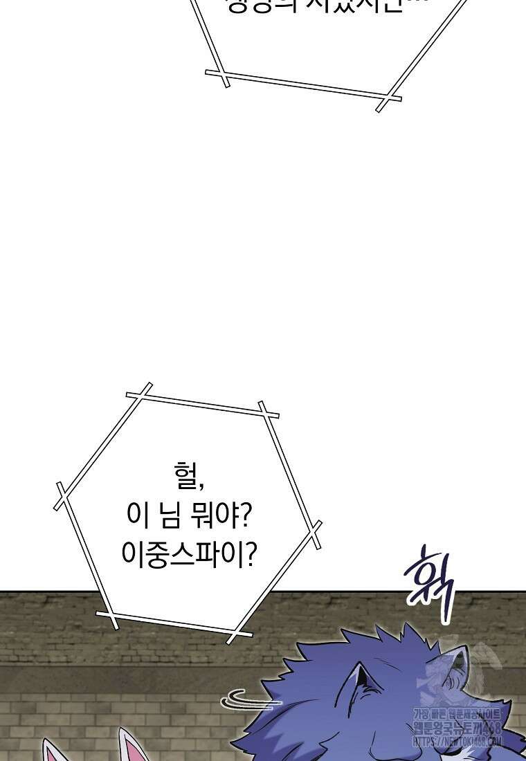 던전 리셋 240화 14