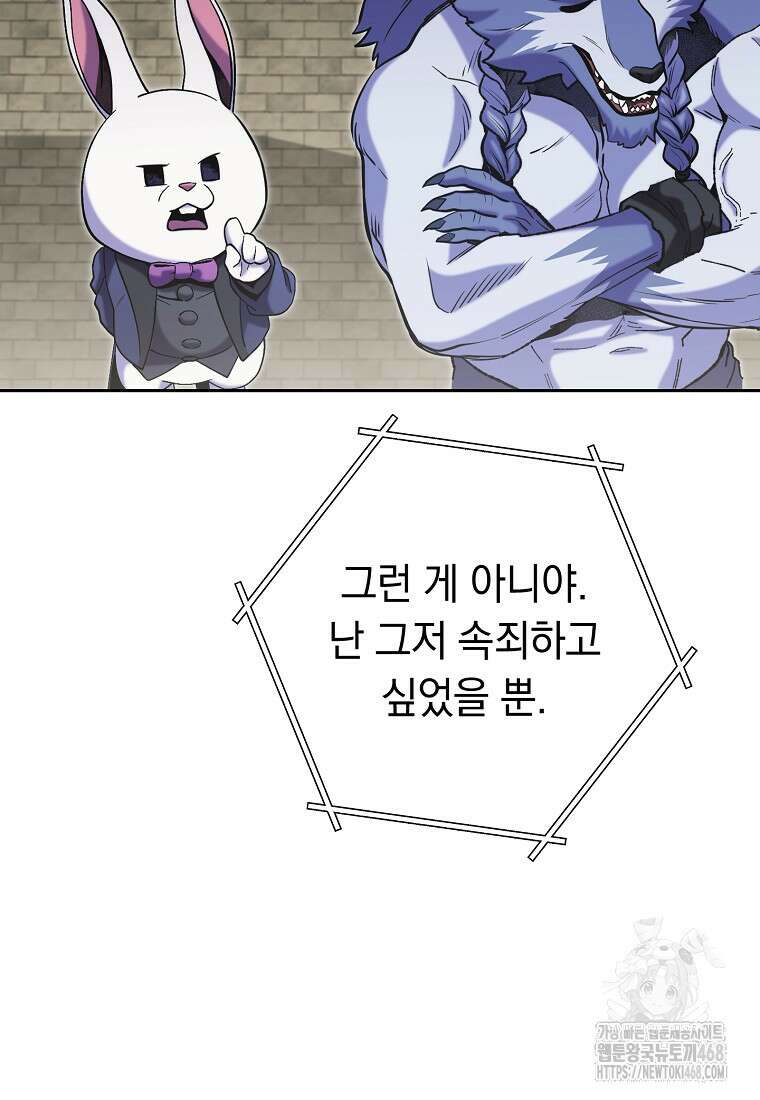 던전 리셋 240화 15