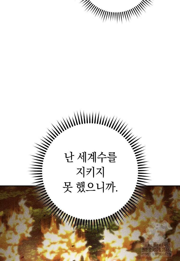 던전 리셋 240화 17