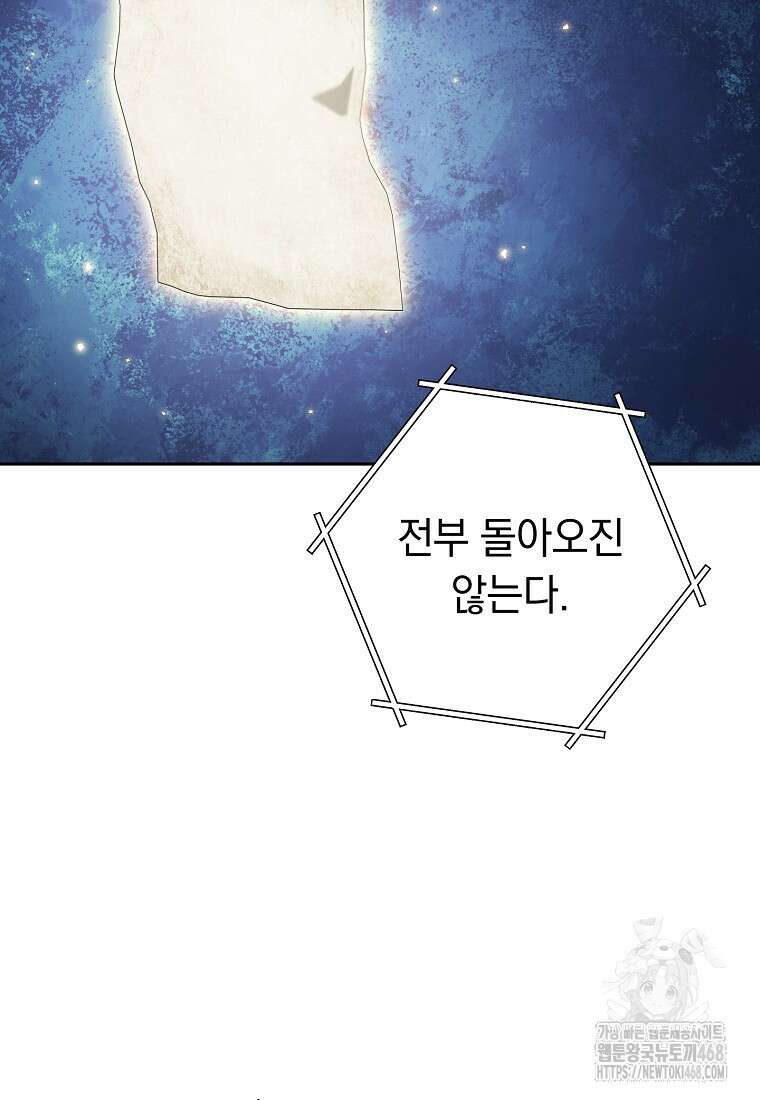 던전 리셋 240화 22