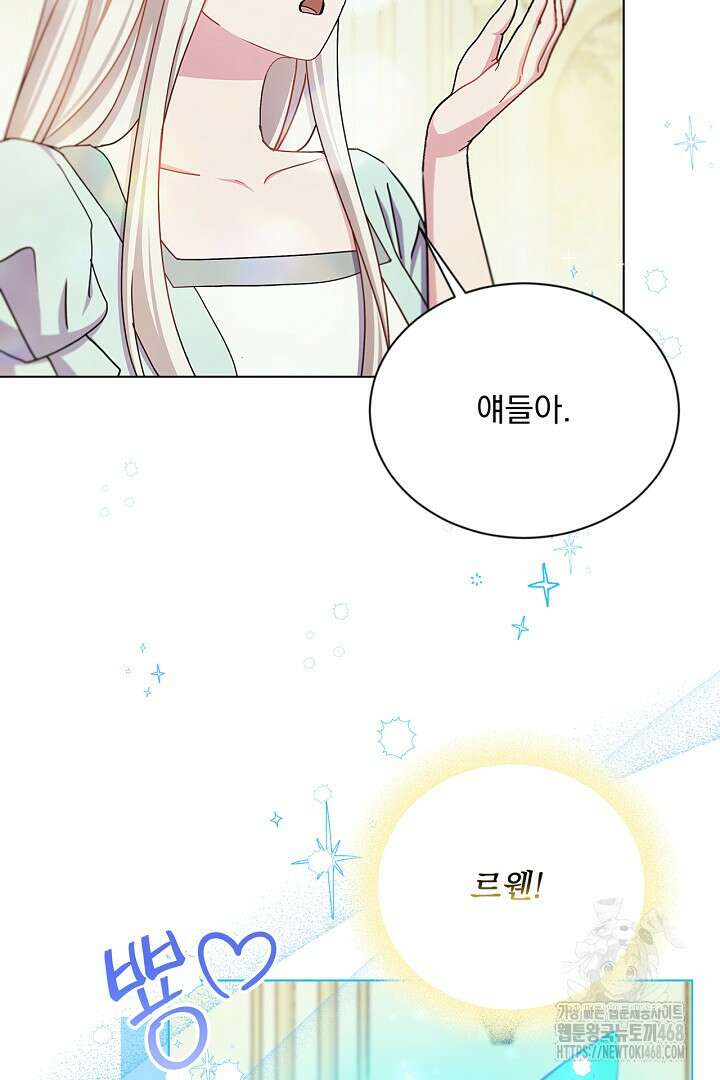 생각보다 훨씬 좋아해! 72화 4