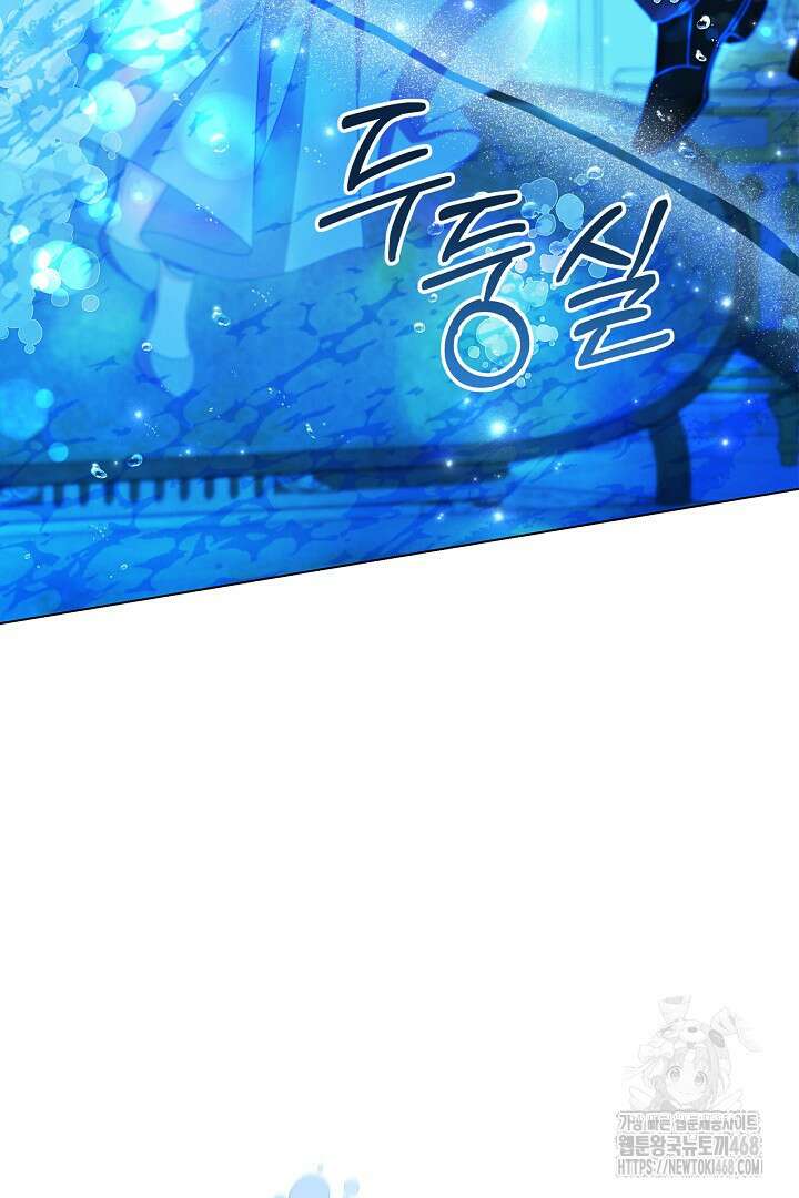 생각보다 훨씬 좋아해! 72화 9