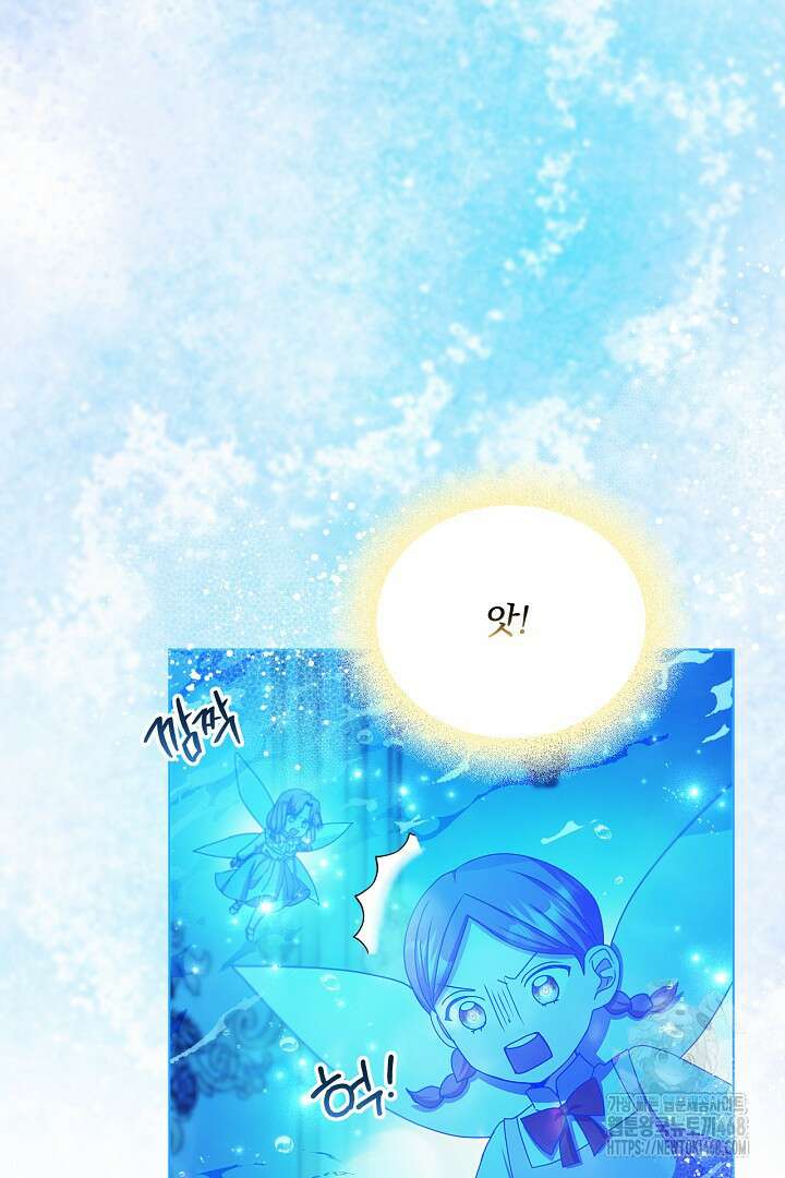 생각보다 훨씬 좋아해! 72화 15