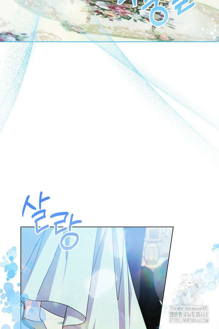 생각보다 훨씬 좋아해! 72화 18