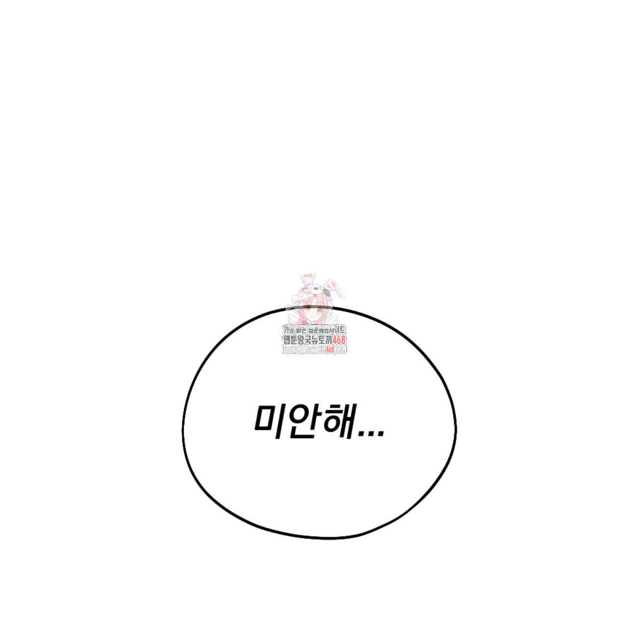 시나브로 33화 1