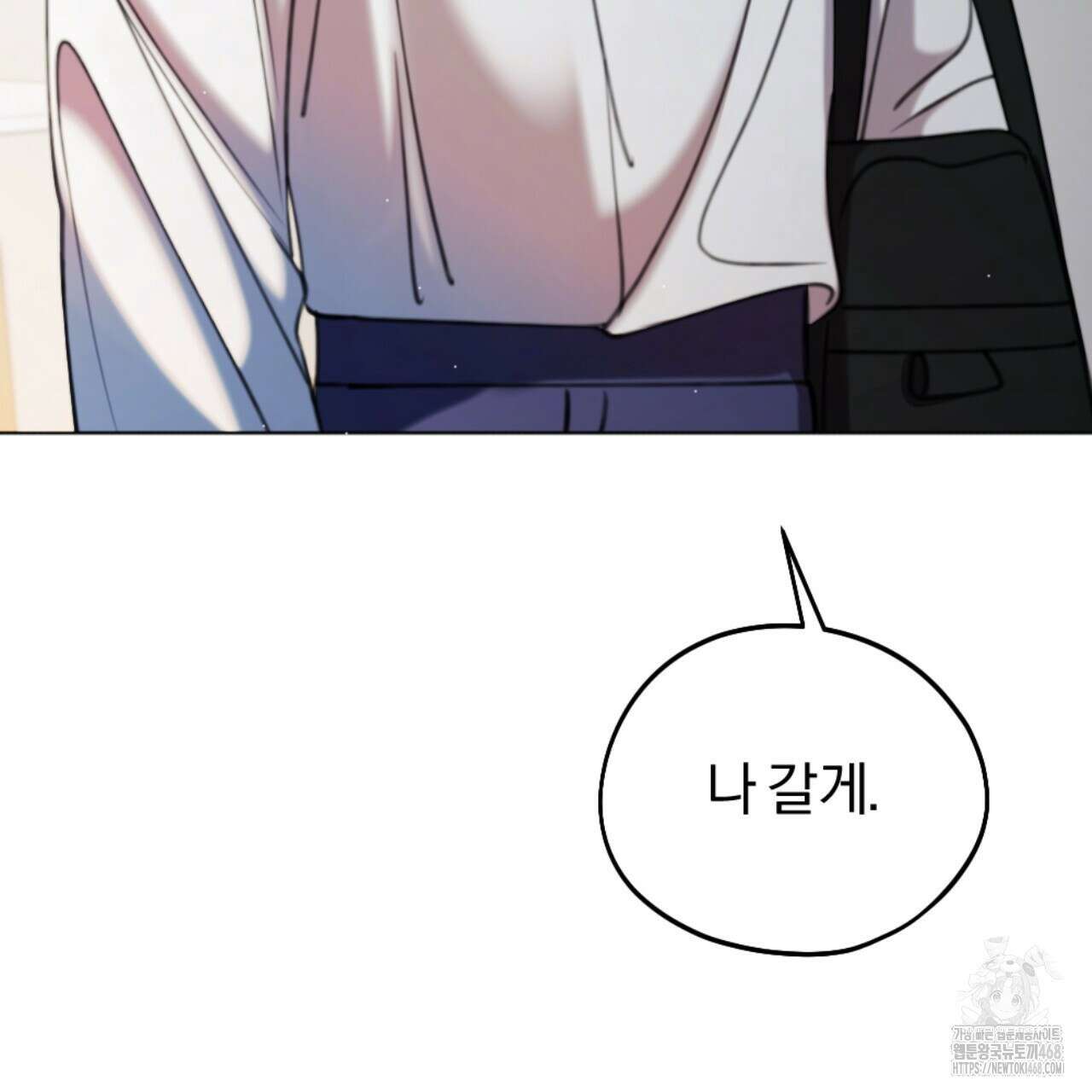 시나브로 33화 20