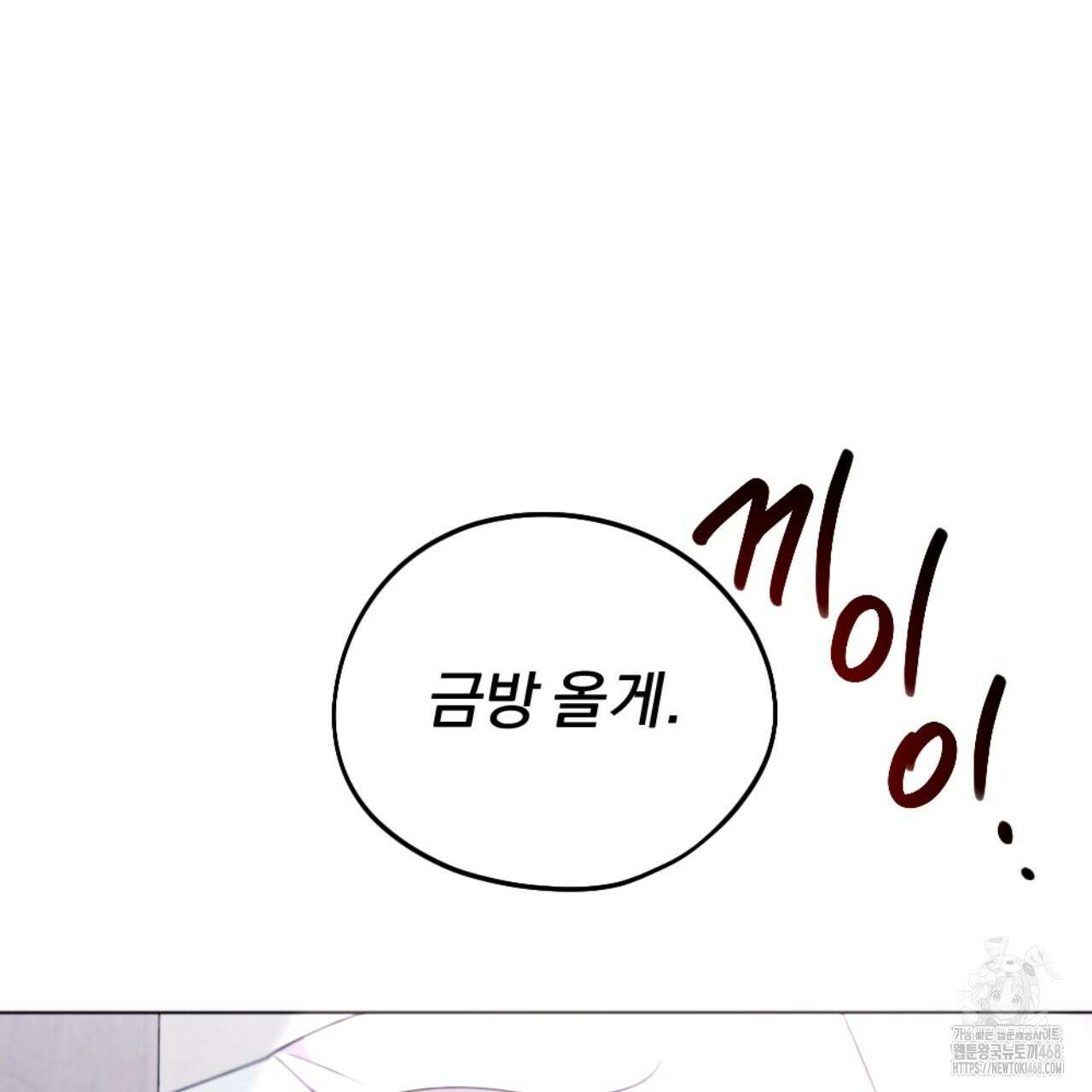 시나브로 33화 21