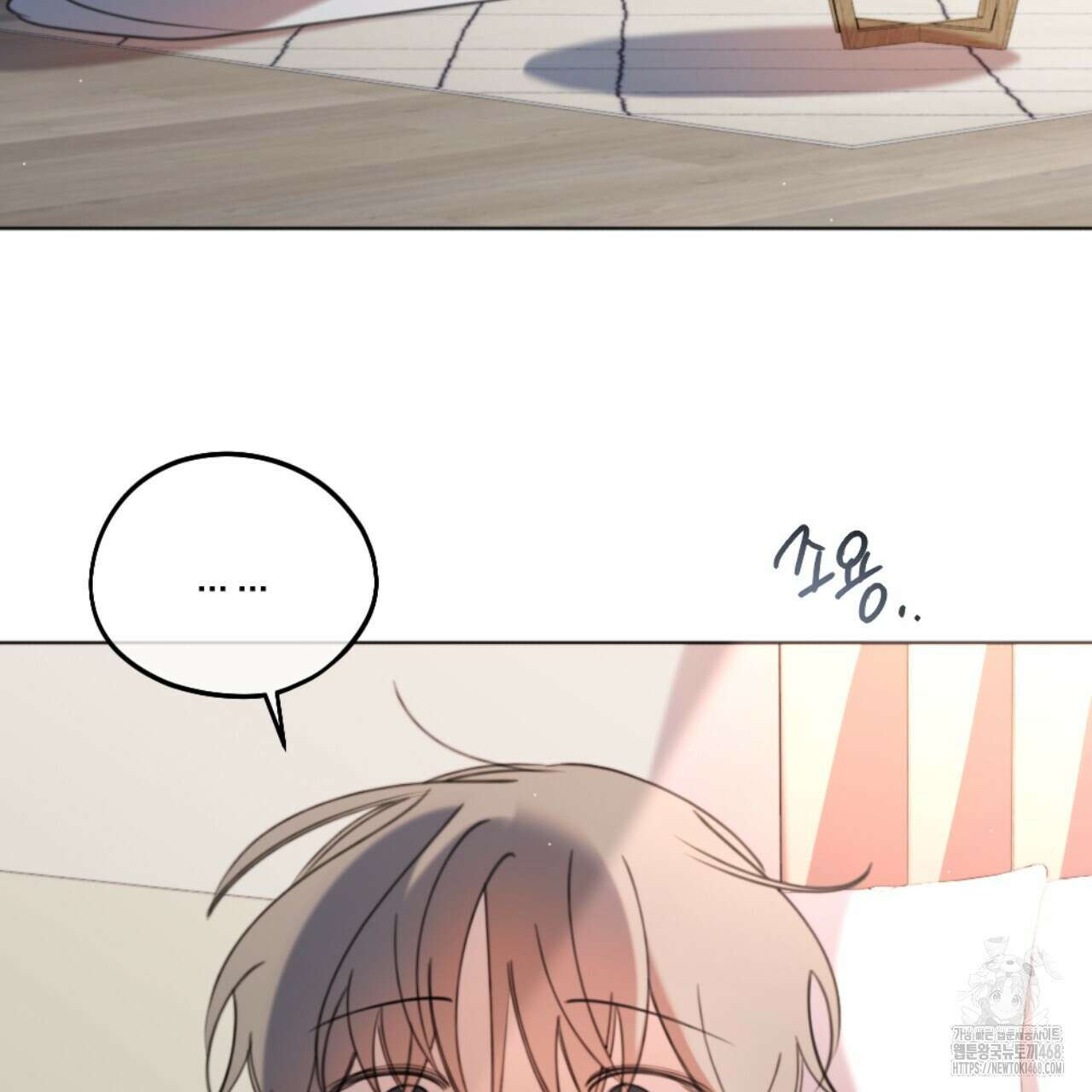 시나브로 33화 26