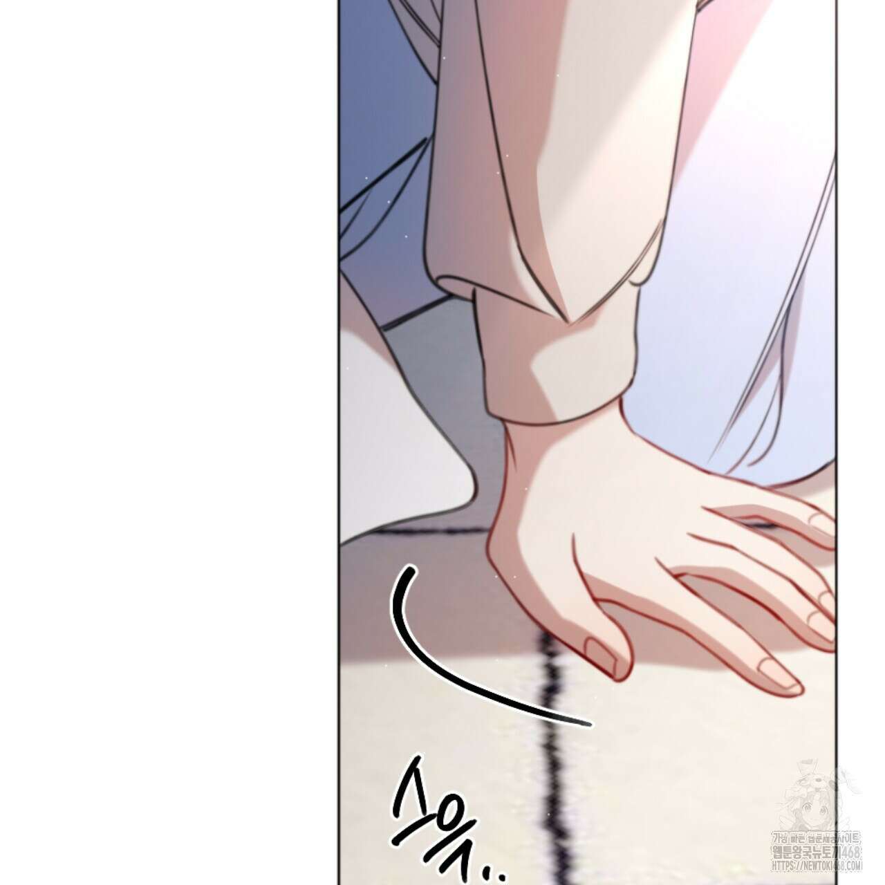 시나브로 33화 28