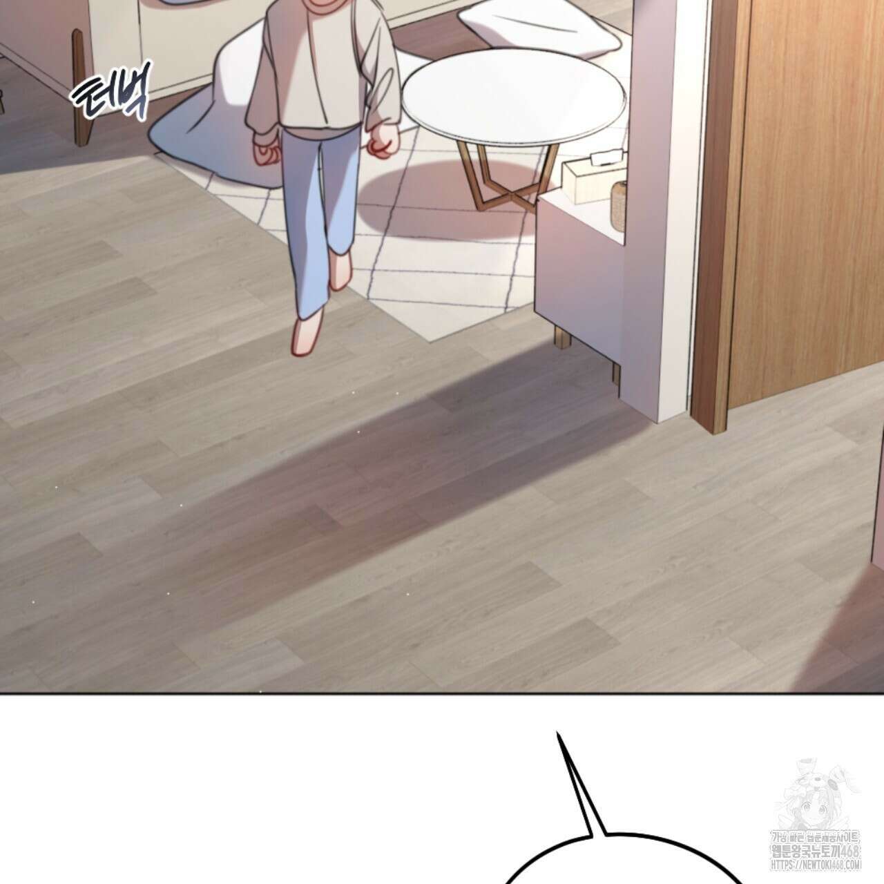 시나브로 33화 30