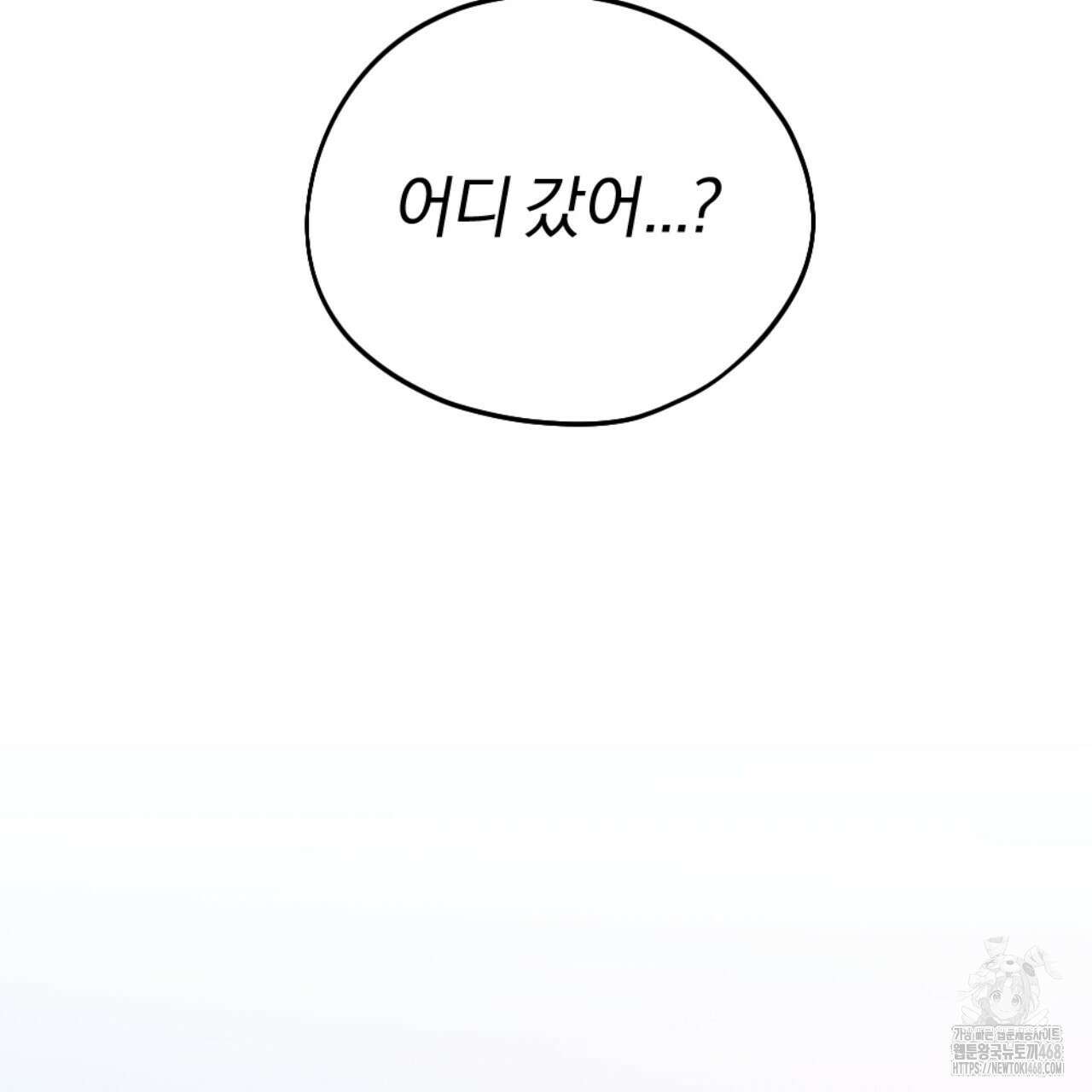 시나브로 33화 36