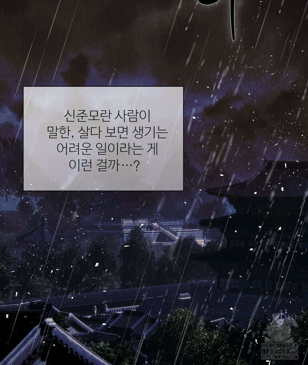 악인담 12화 3