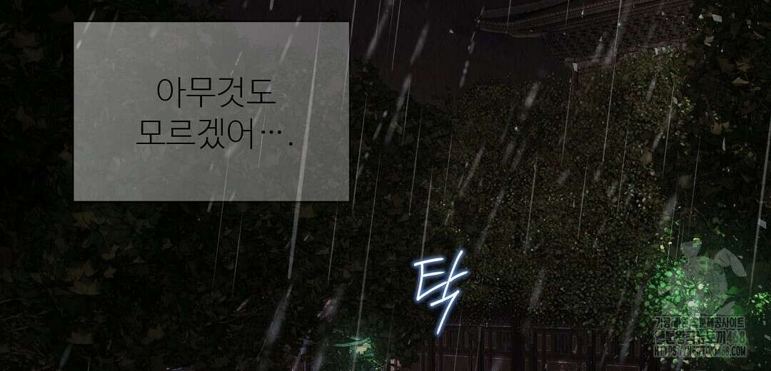 악인담 12화 6