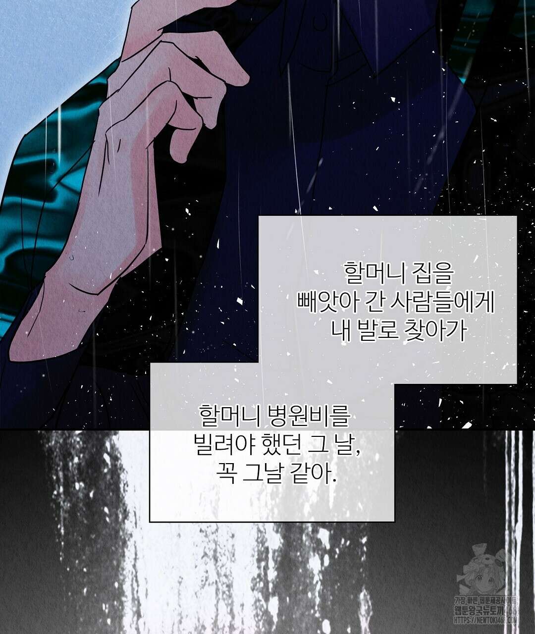 악인담 12화 17