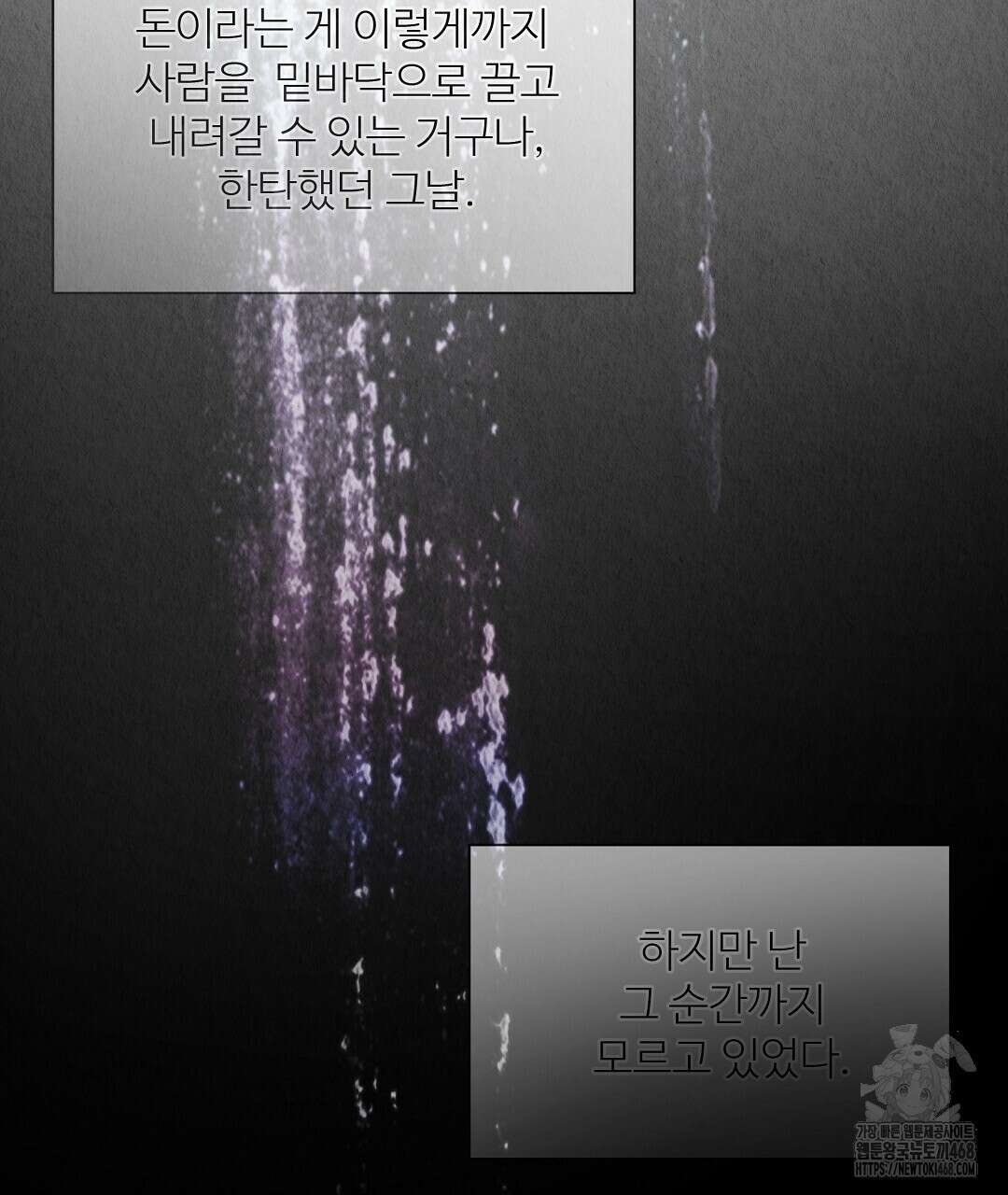 악인담 12화 19