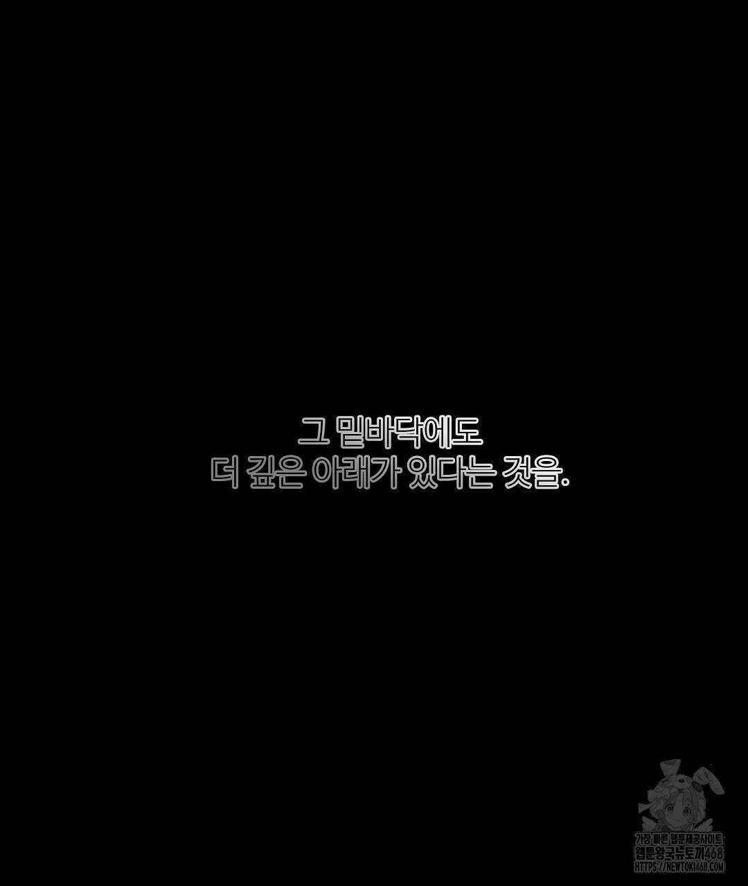 악인담 12화 21