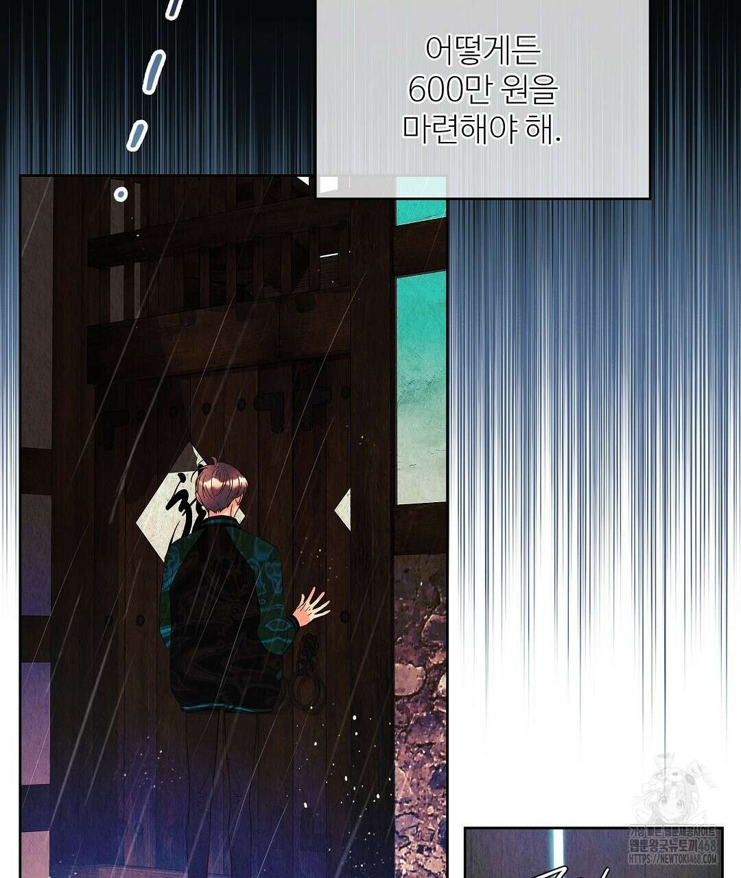 악인담 12화 23