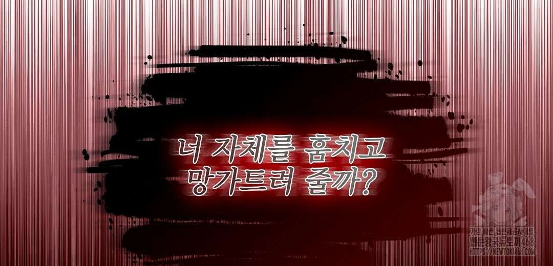 악인담 12화 26