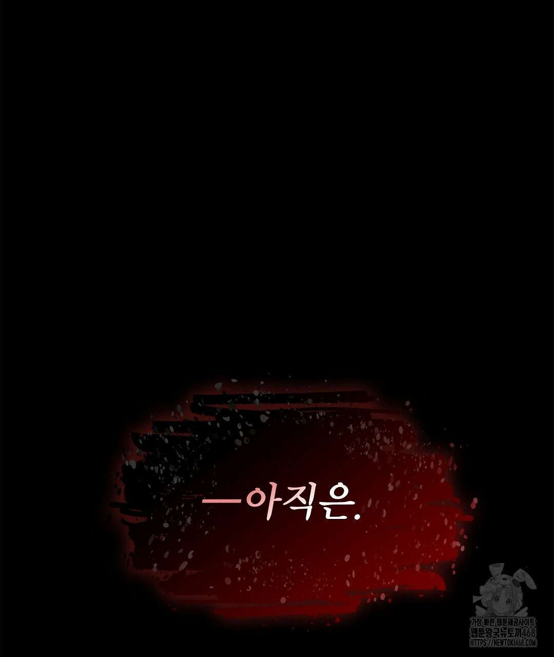 악인담 12화 29