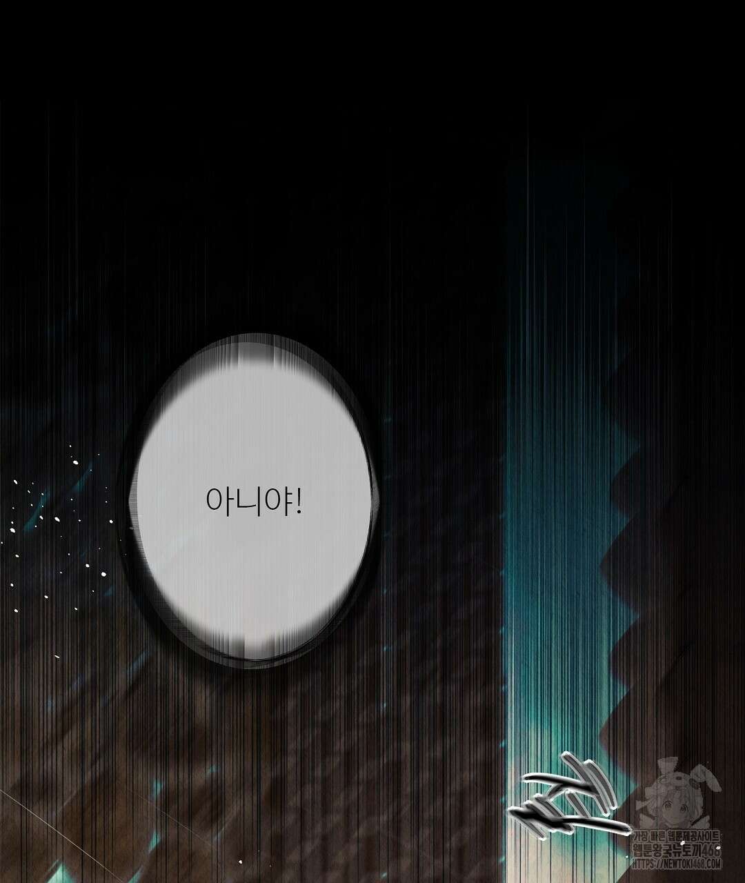악인담 12화 33