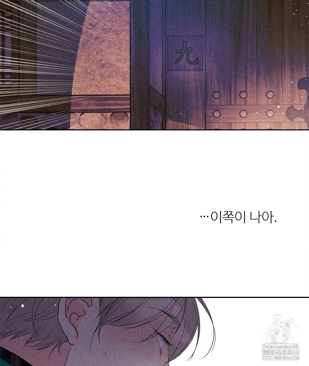 악인담 12화 41
