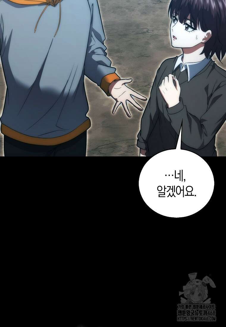 재능만렙 플레이어 73화 19