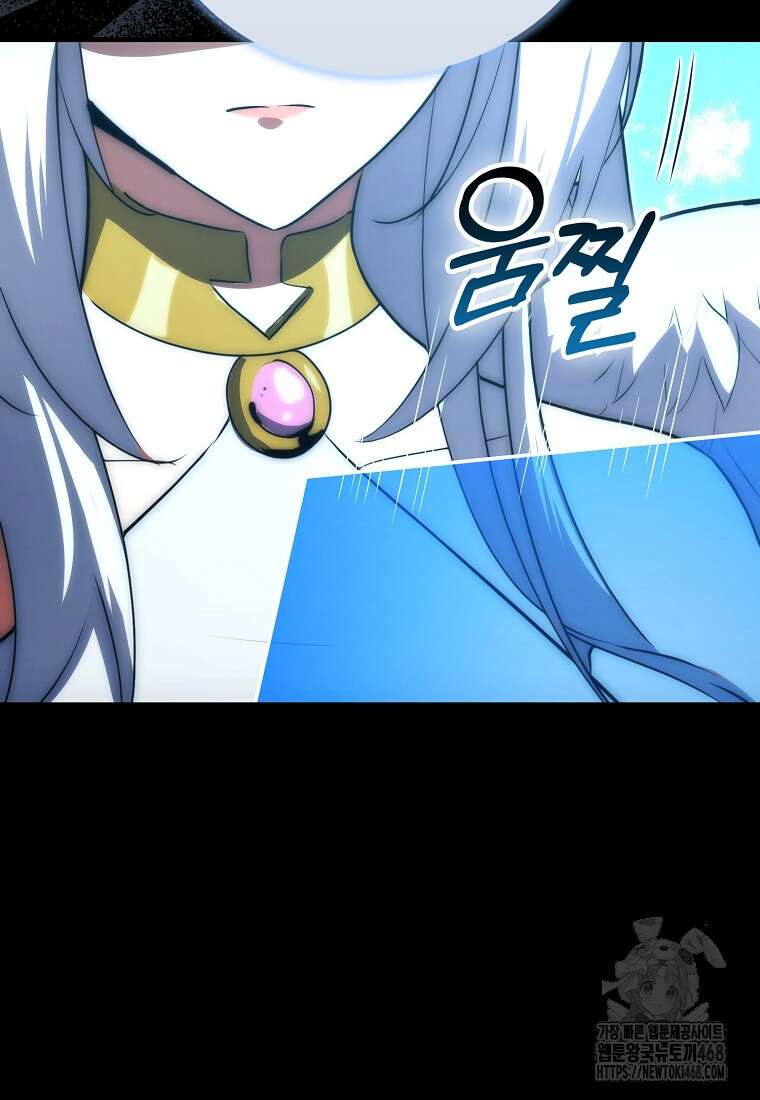재능만렙 플레이어 73화 22