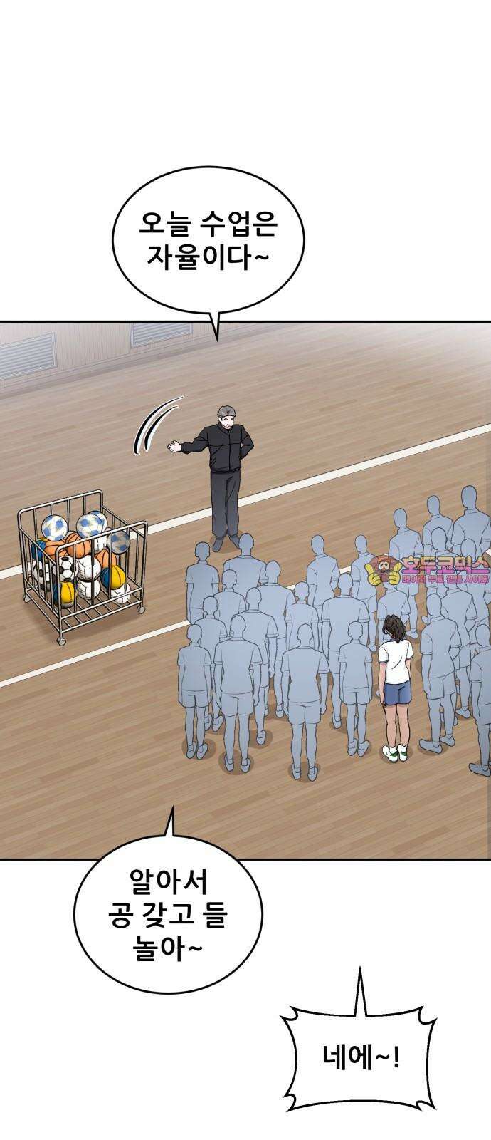 티키타카 23화 1