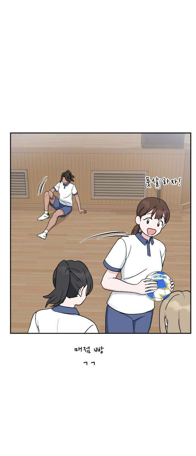 티키타카 23화 2
