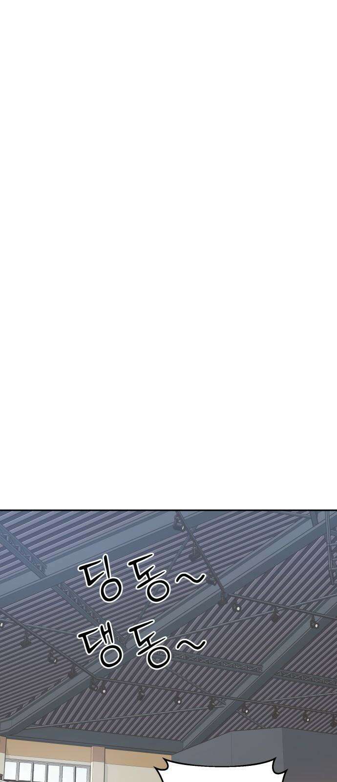 티키타카 23화 5