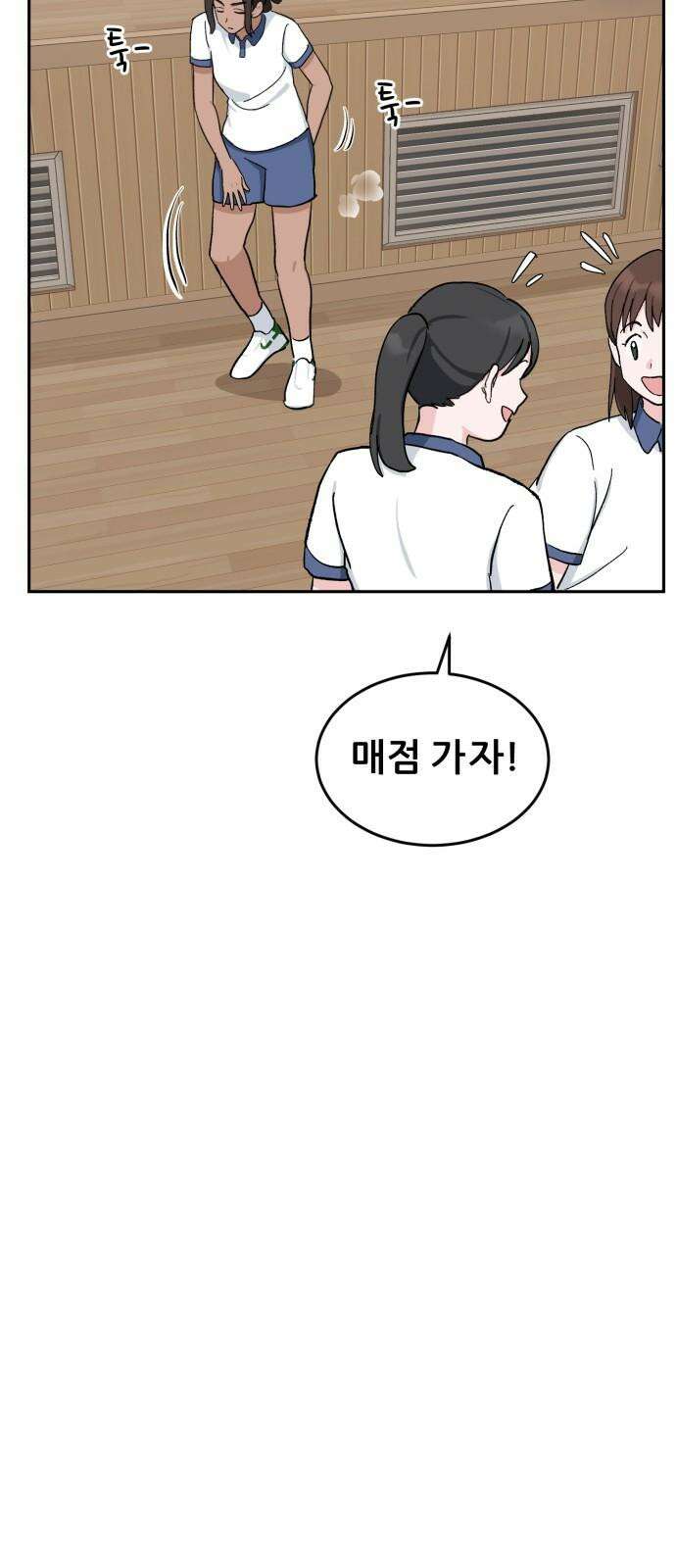 티키타카 23화 7