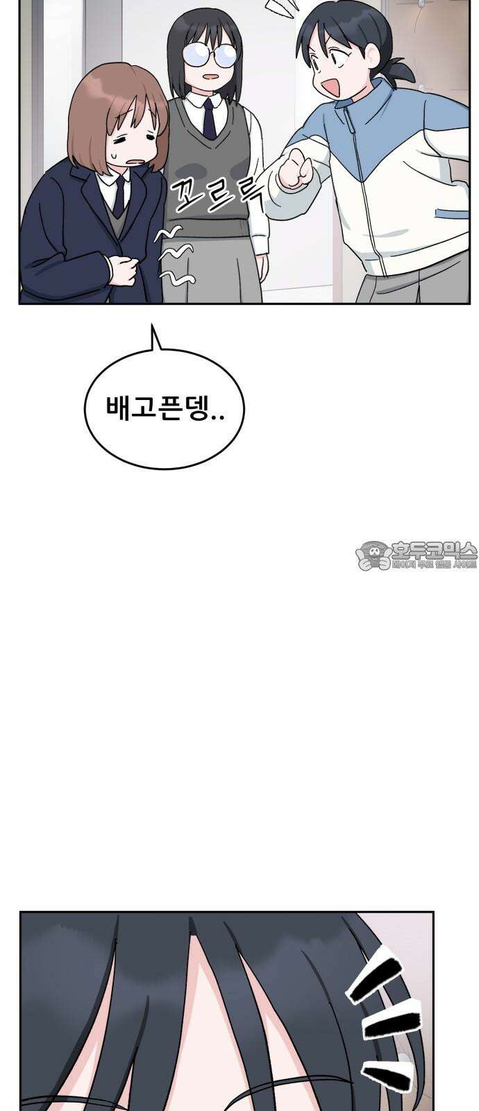 티키타카 23화 12