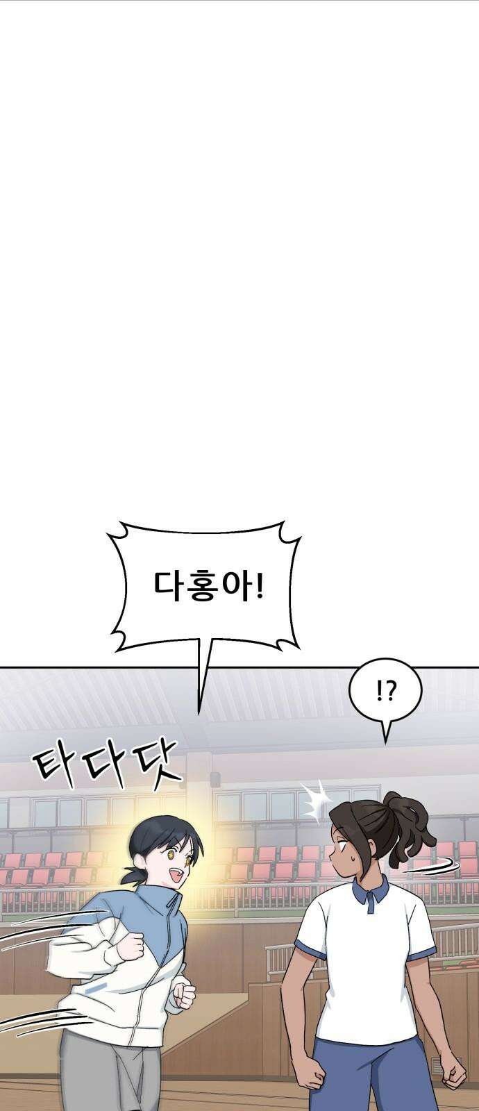티키타카 23화 29