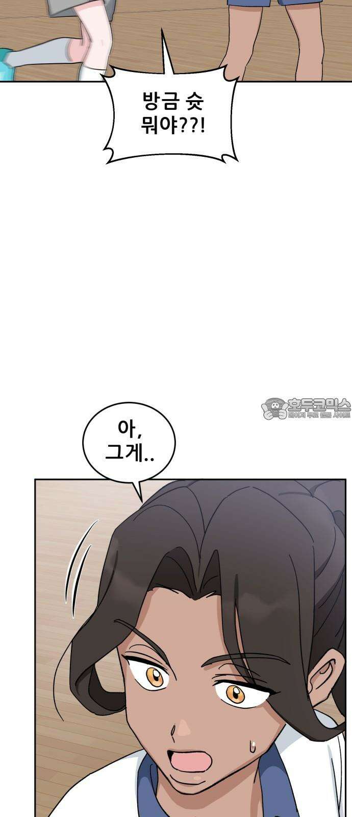 티키타카 23화 30