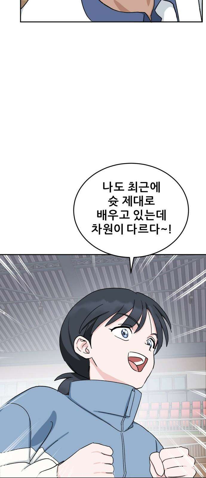티키타카 23화 31