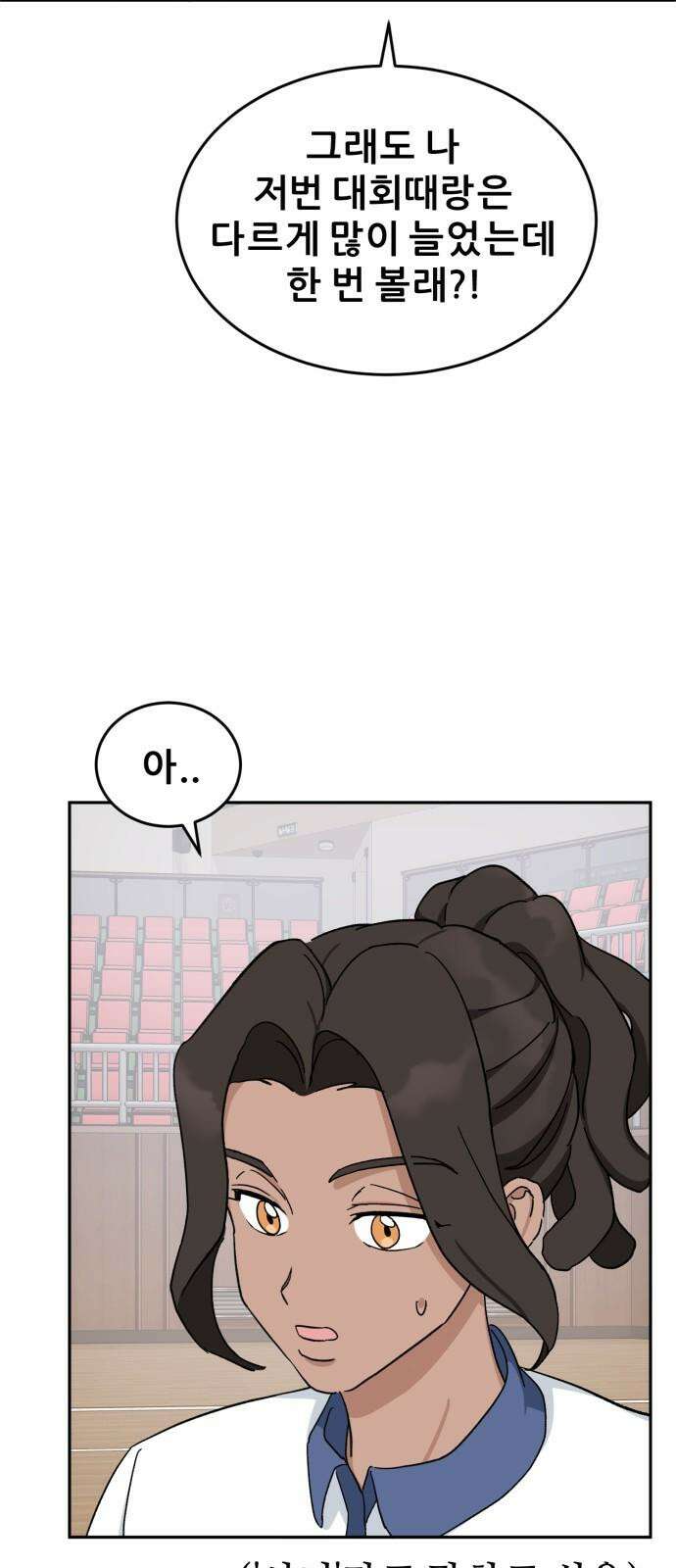 티키타카 23화 32