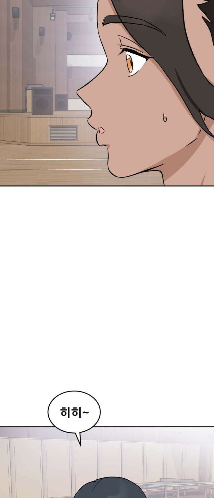 티키타카 23화 41
