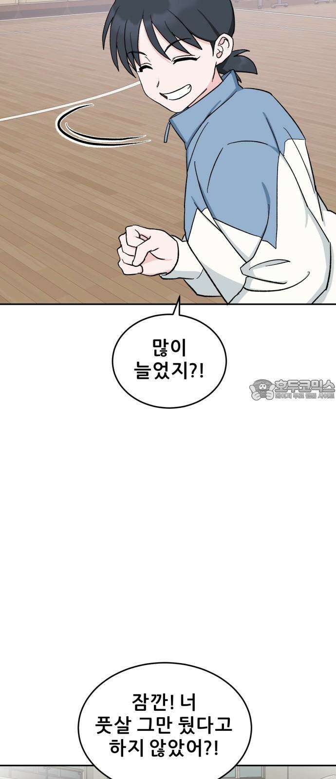 티키타카 23화 42