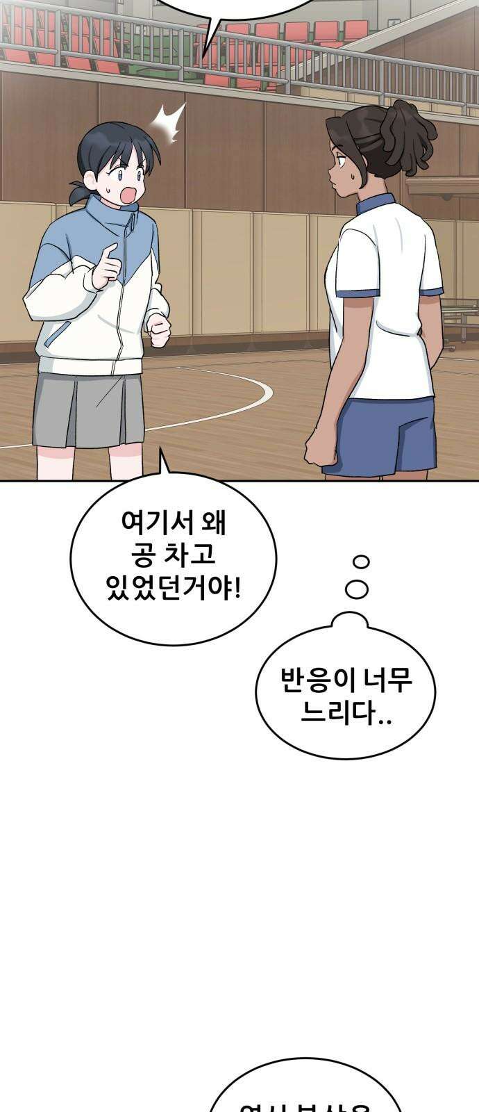 티키타카 23화 43
