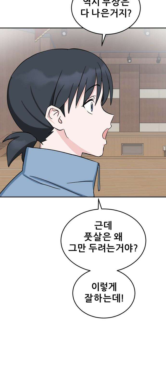 티키타카 23화 44