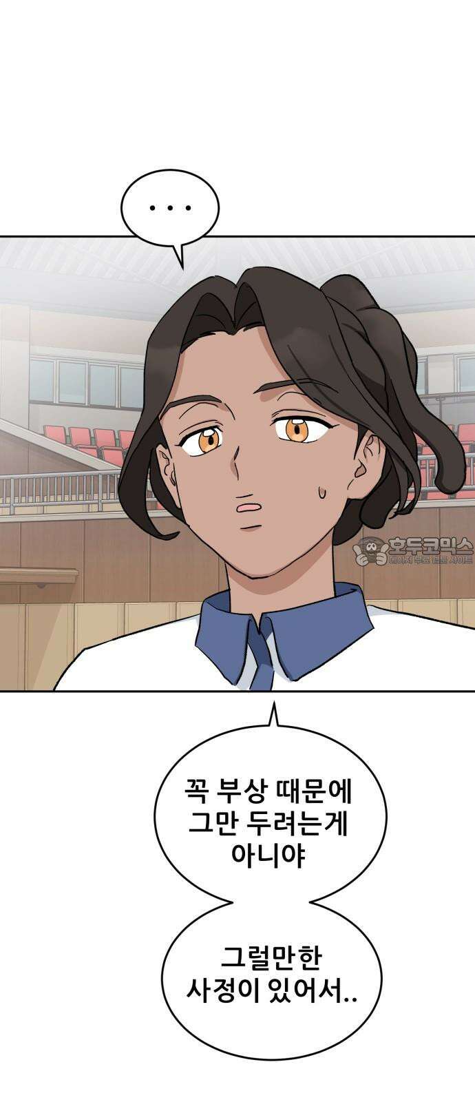 티키타카 23화 45