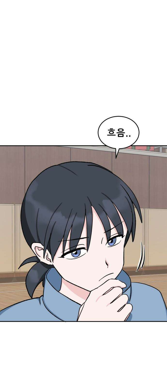 티키타카 23화 46