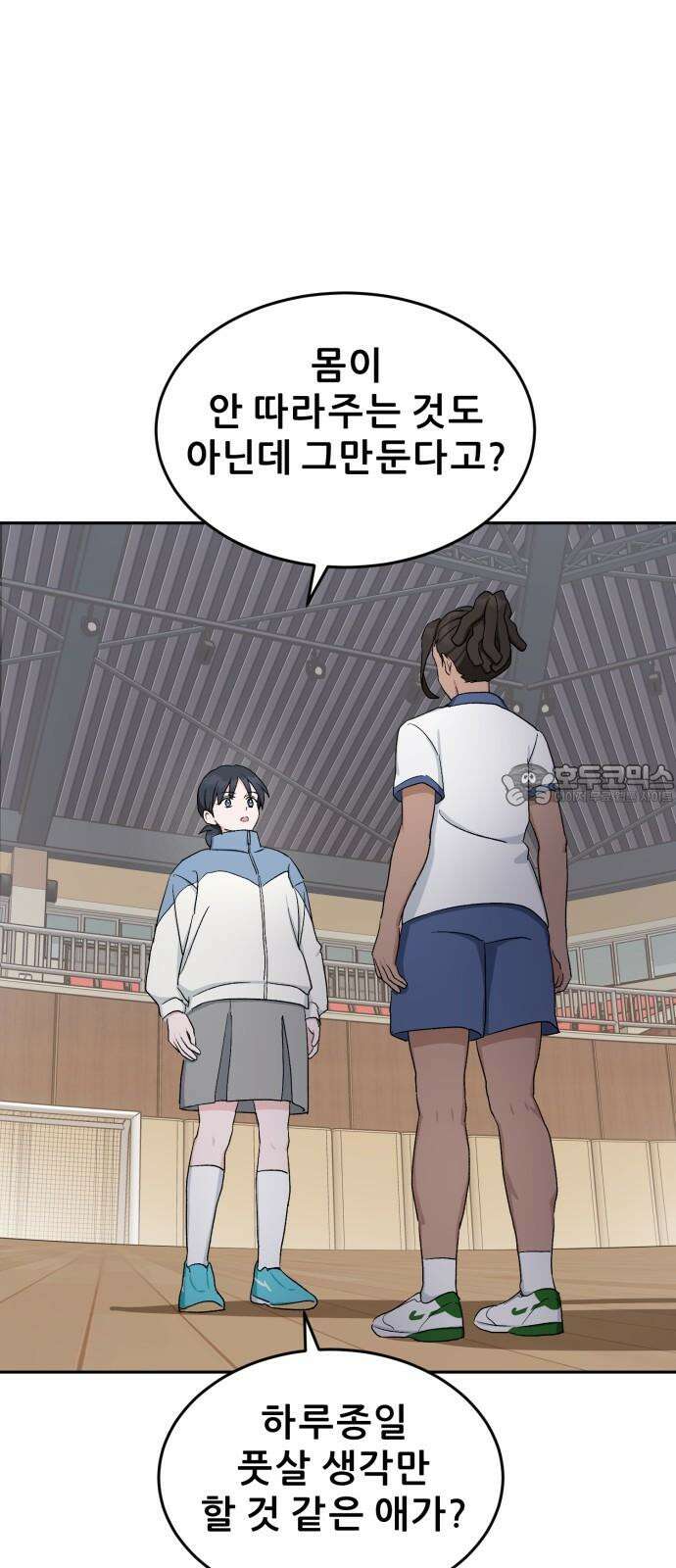 티키타카 23화 48