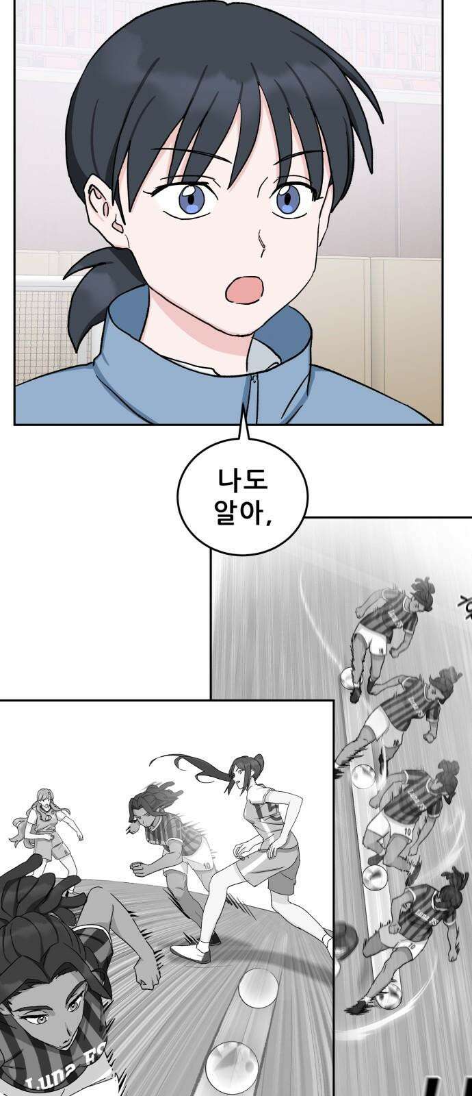 티키타카 23화 50