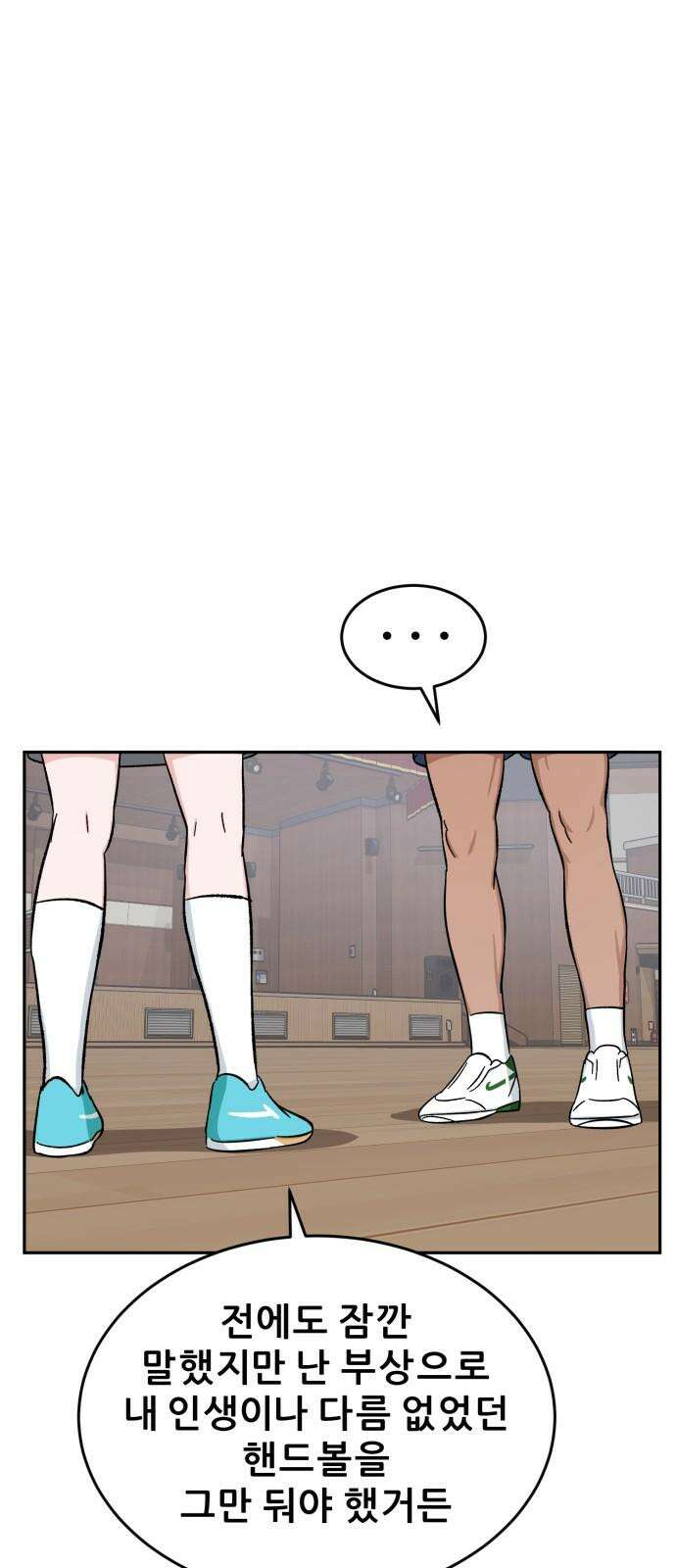 티키타카 23화 53
