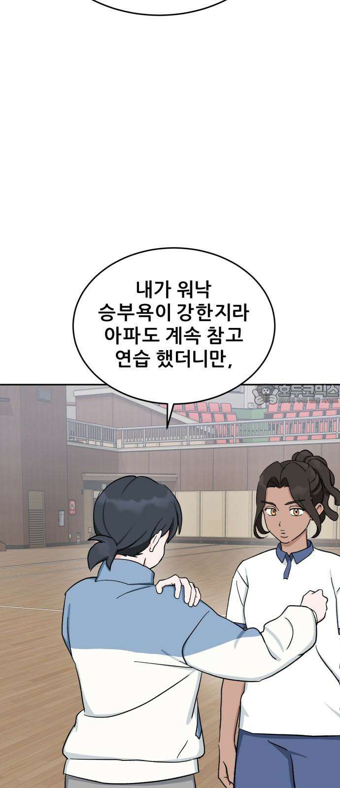 티키타카 23화 54