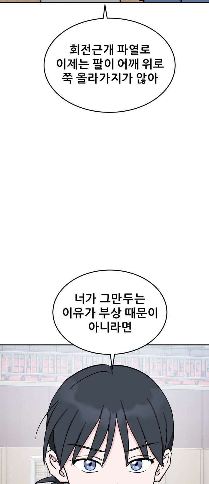 티키타카 23화 55